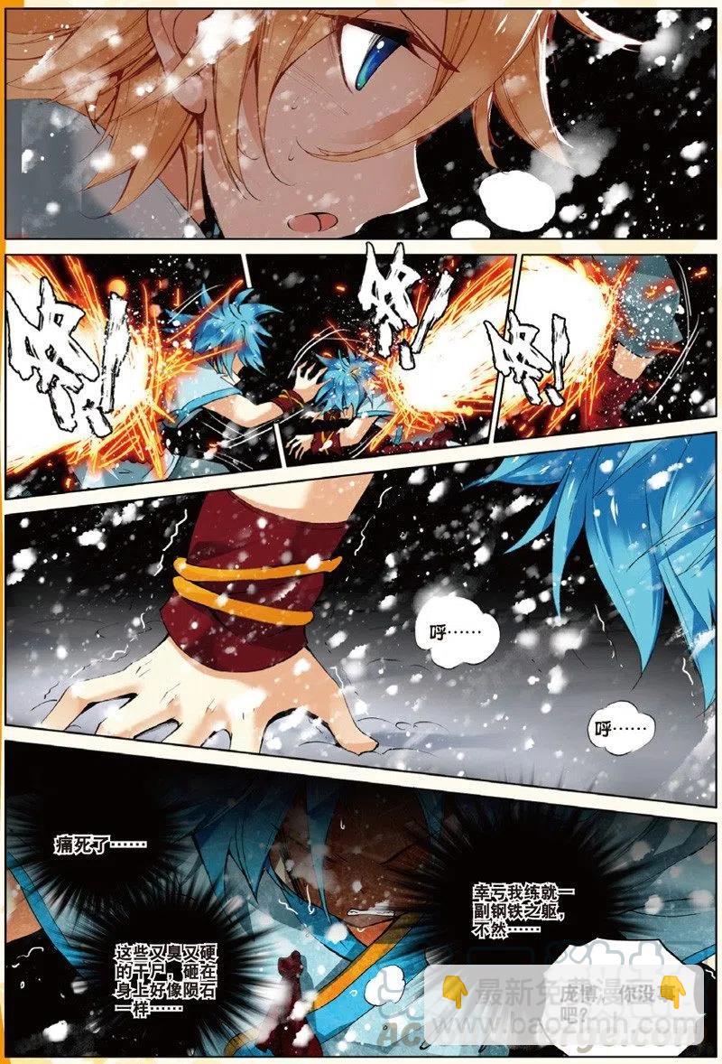 30 黑暗中大雪纷飞（下）-第90话