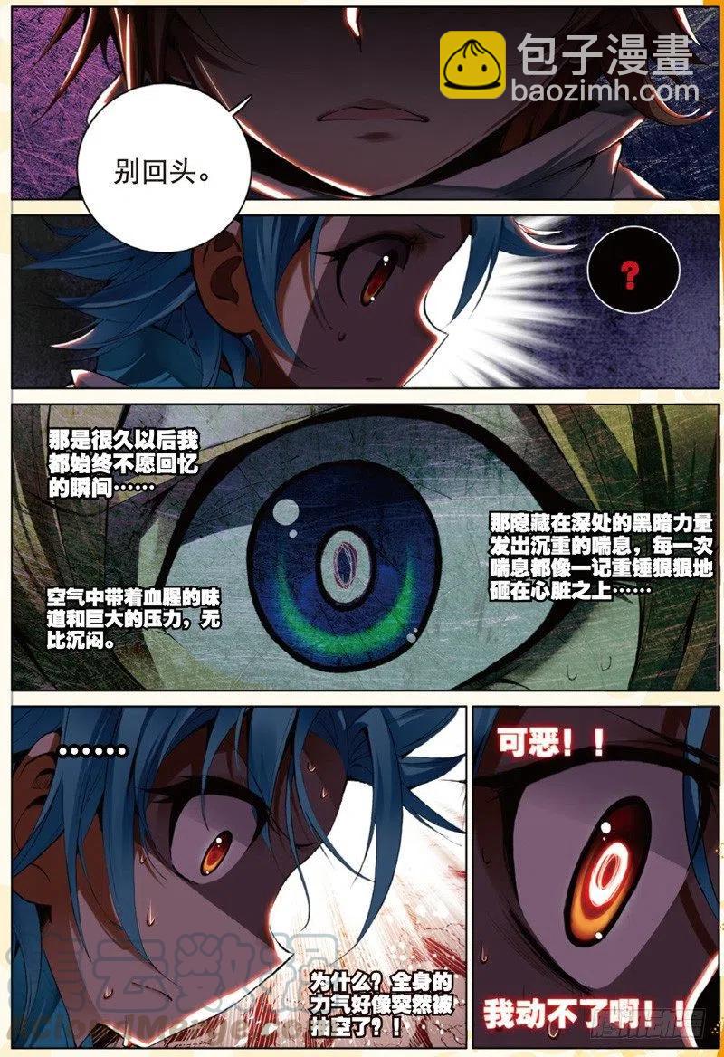 30 黑暗中大雪纷飞（下）-第90话