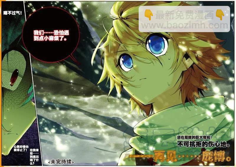 30 黑暗中大雪纷飞（下）-第90话