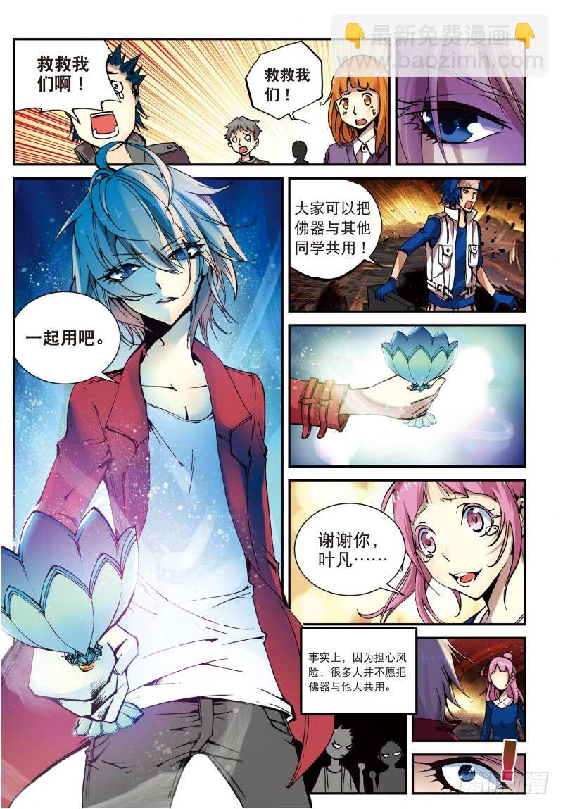 4 夺灯（上）-第10话