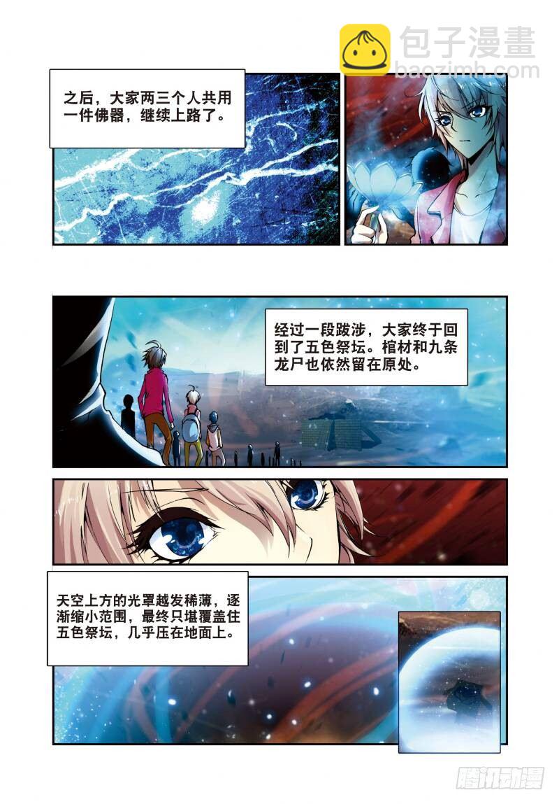 4 夺灯（上）-第10话