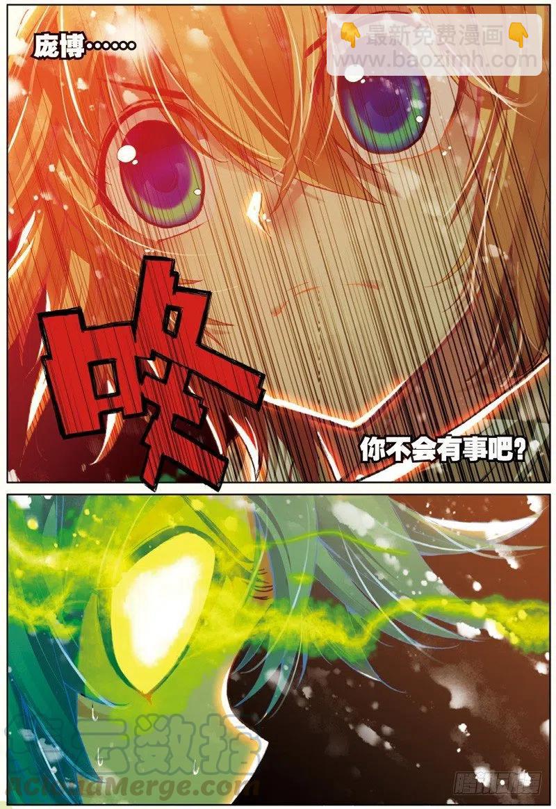 31 飞来横祸（中）-第92话