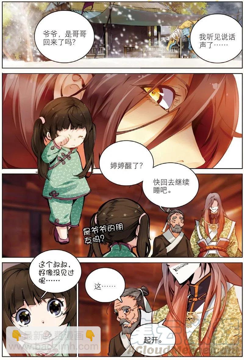 32 家访（上）-第94话