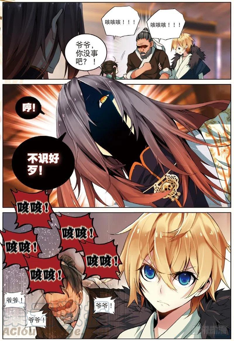 32 家访（下）-第96话