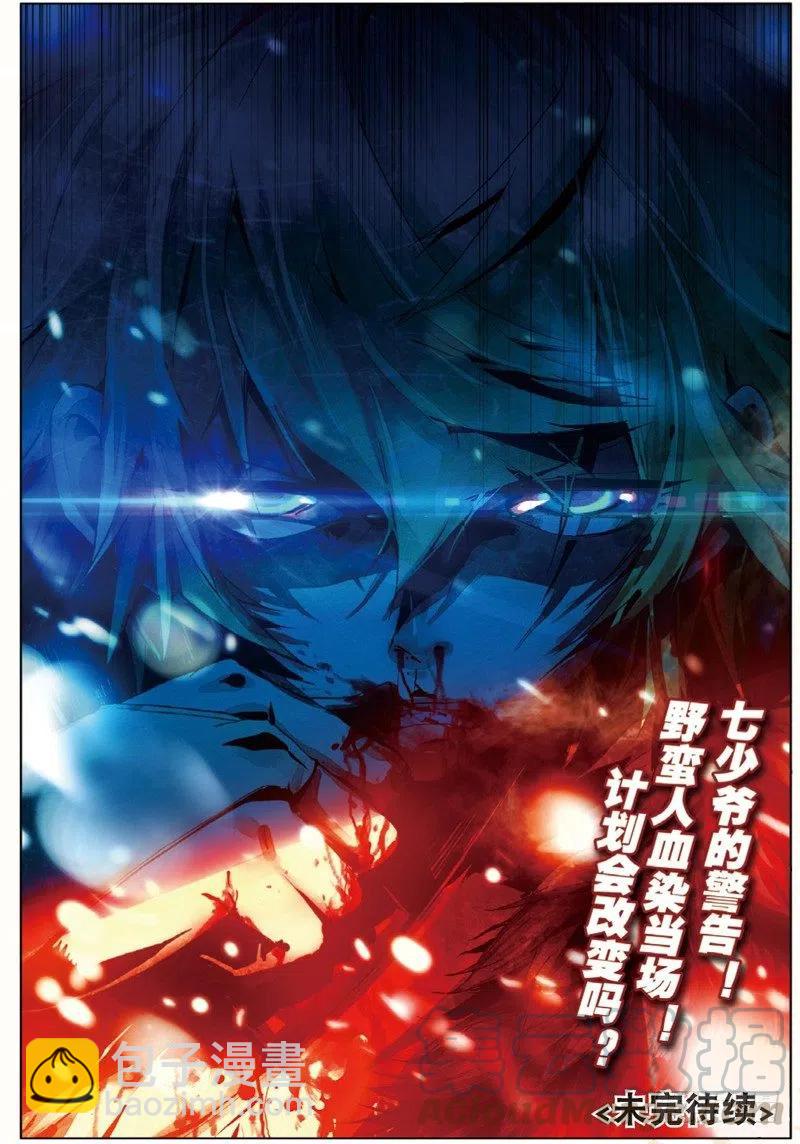 32 家访（下）-第96话