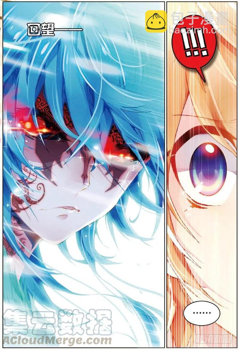 33 妖帝坟冢（中）-第98话