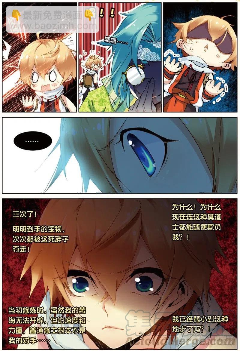 34 离别伤（上）-第100话