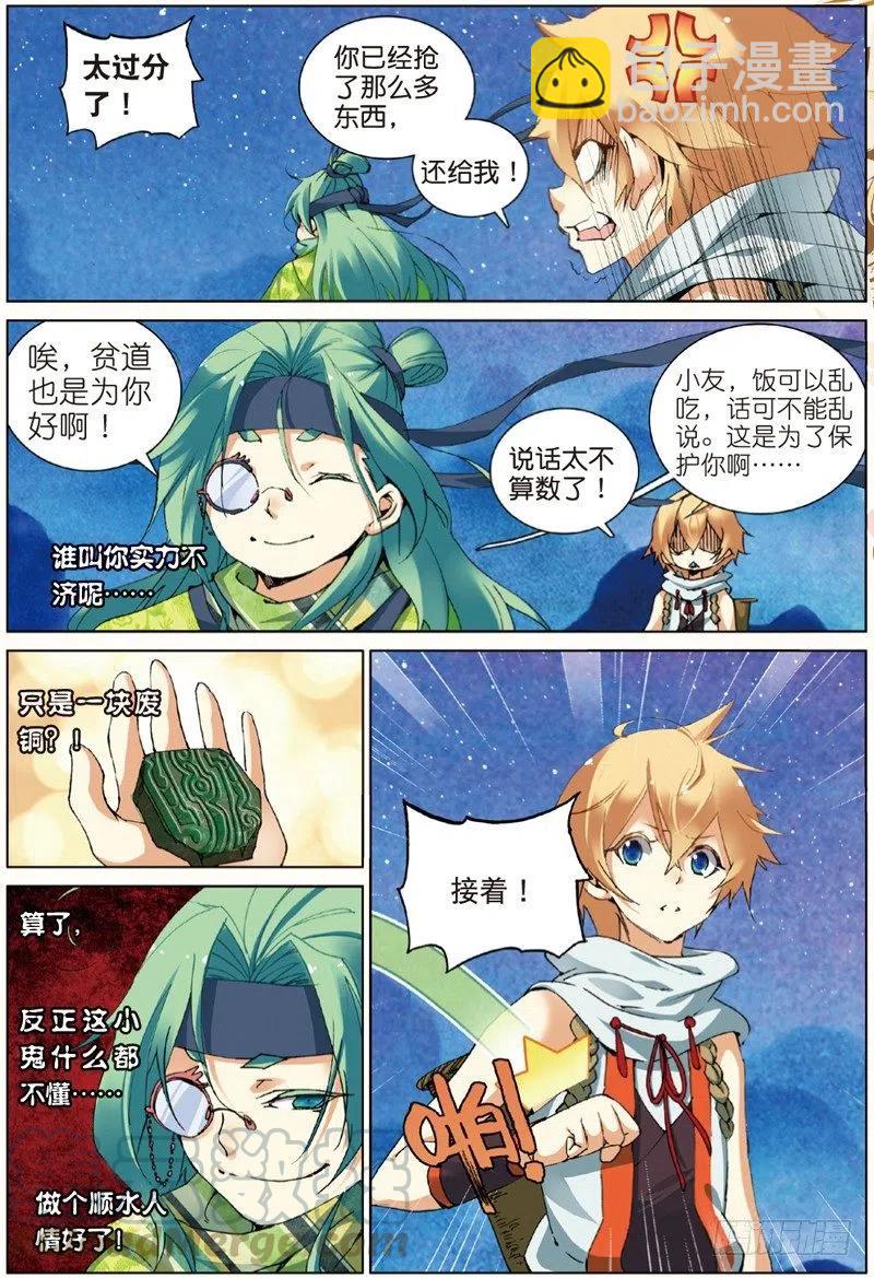 34 离别伤（上）-第100话