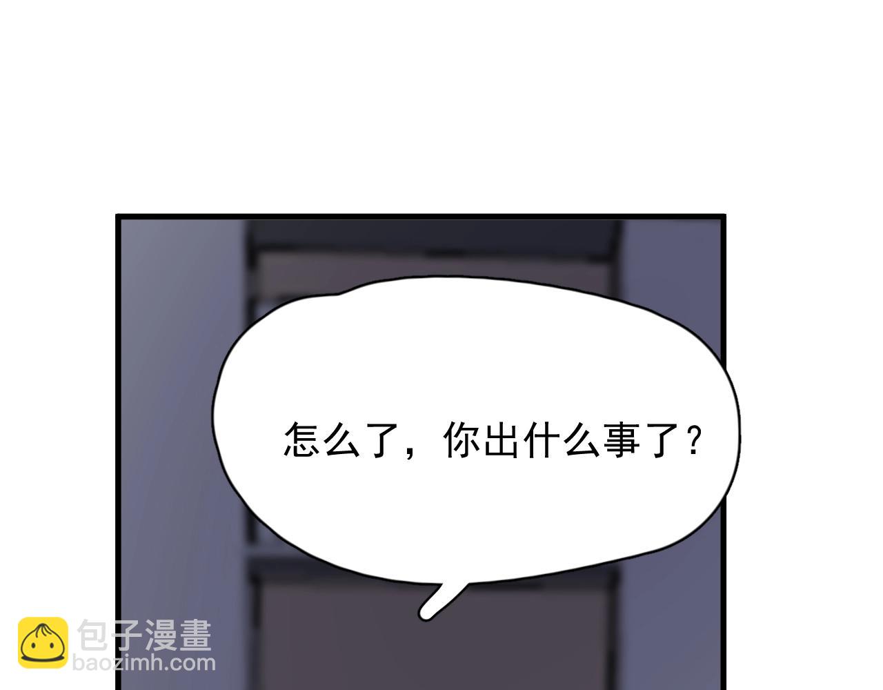 這題超綱了 - 第95話 第二人格(1/3) - 2