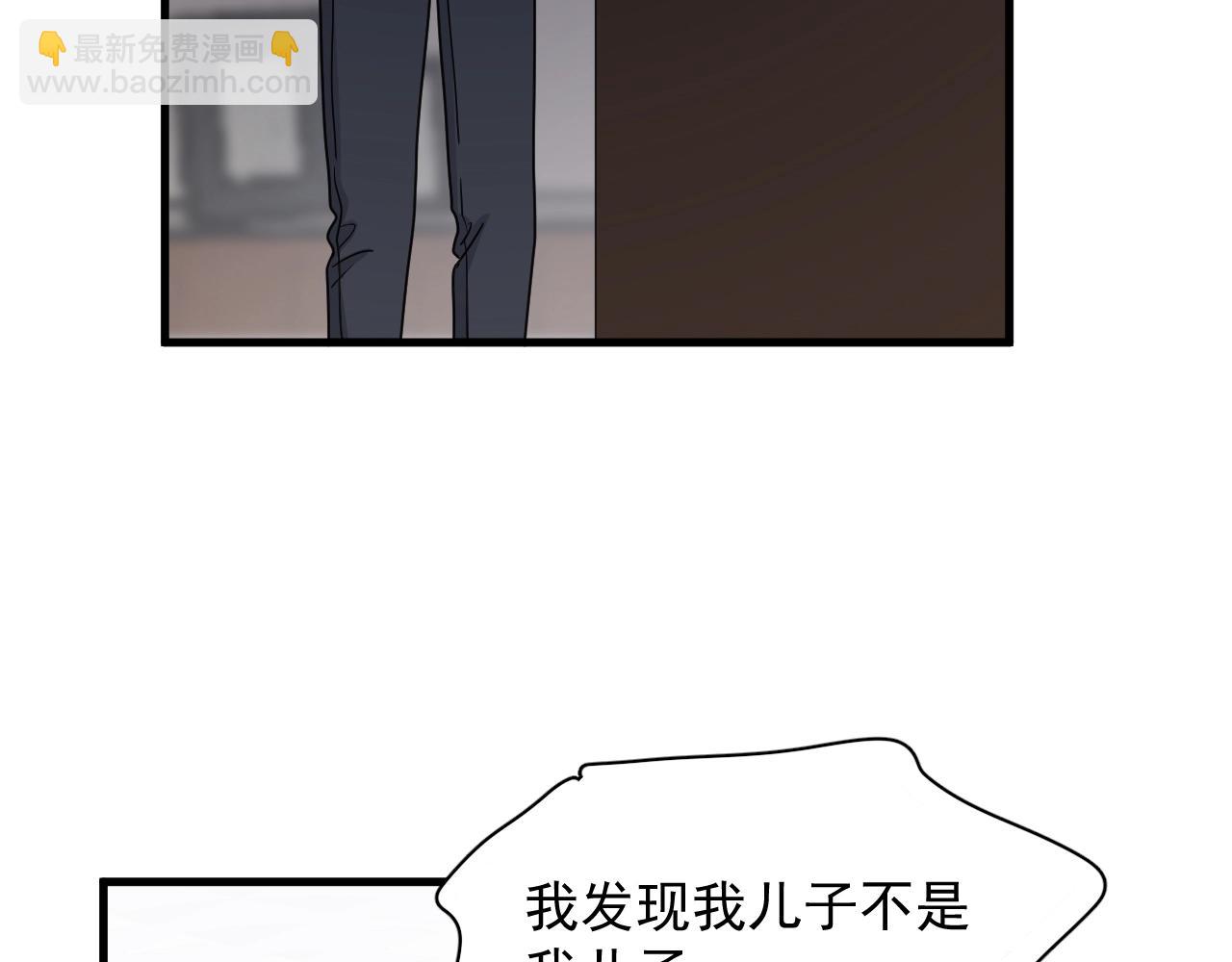 這題超綱了 - 第95話 第二人格(1/3) - 4