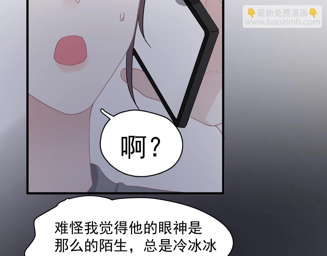 這題超綱了 - 第95話 第二人格(1/3) - 6