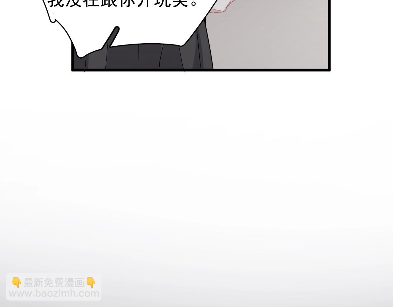 這題超綱了 - 第95話 第二人格(1/3) - 4