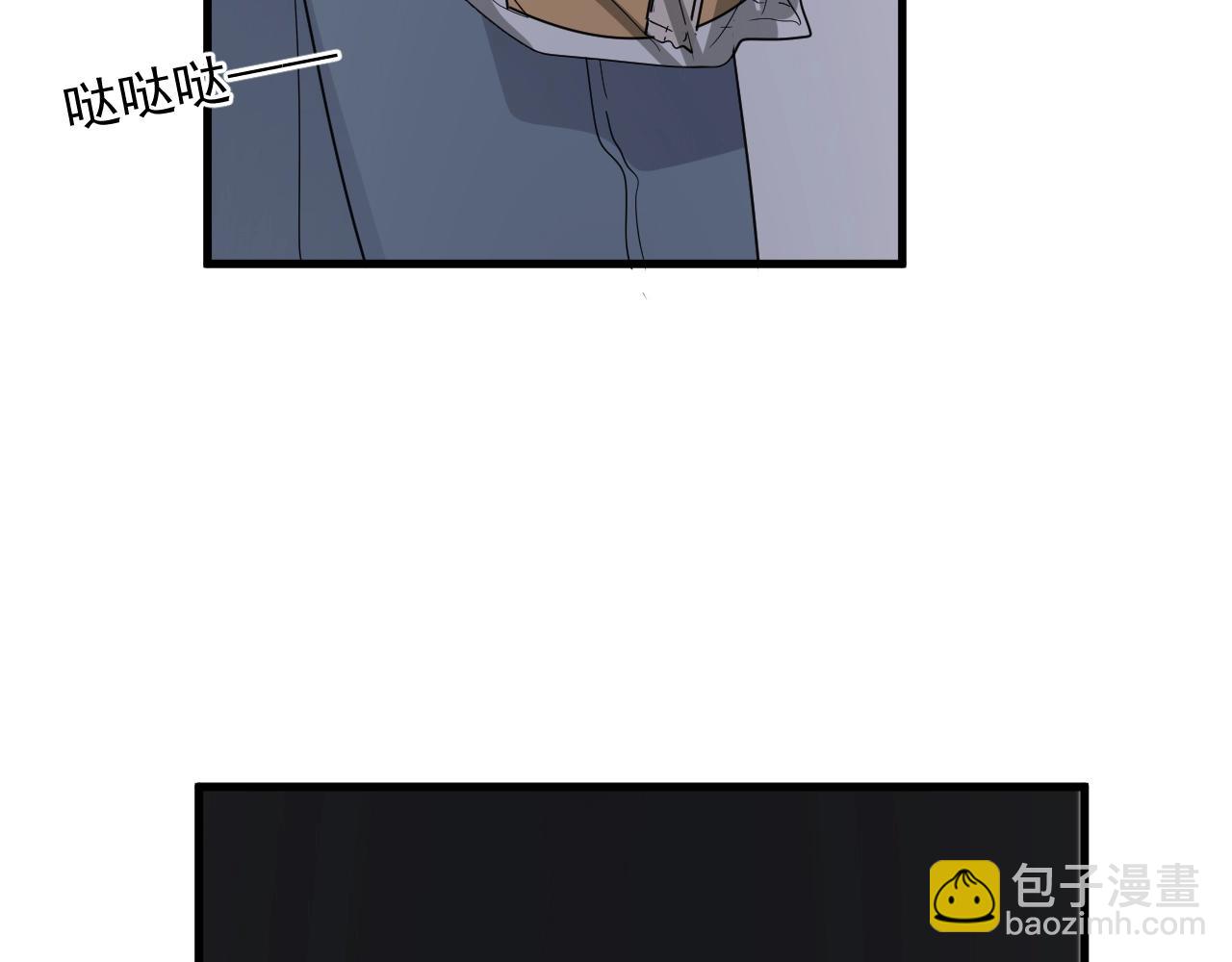 這題超綱了 - 第95話 第二人格(1/3) - 1