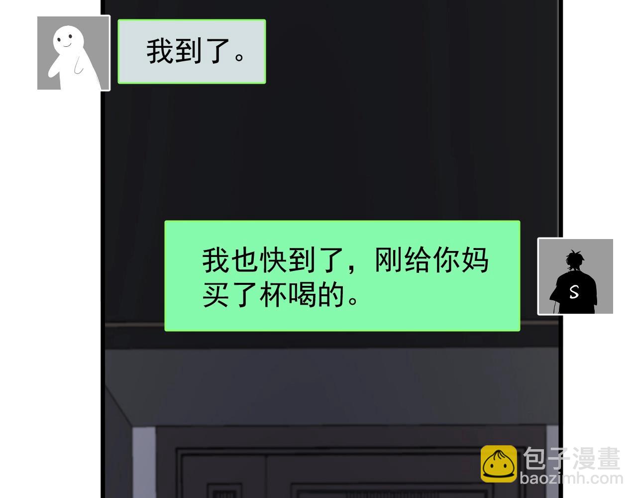 這題超綱了 - 第95話 第二人格(1/3) - 2