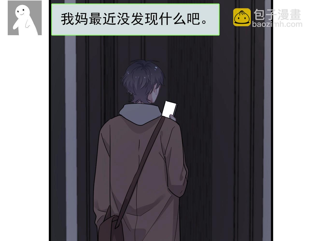 這題超綱了 - 第95話 第二人格(1/3) - 3