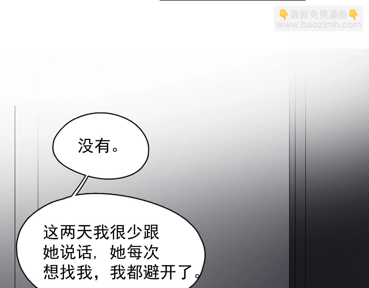 這題超綱了 - 第95話 第二人格(1/3) - 6