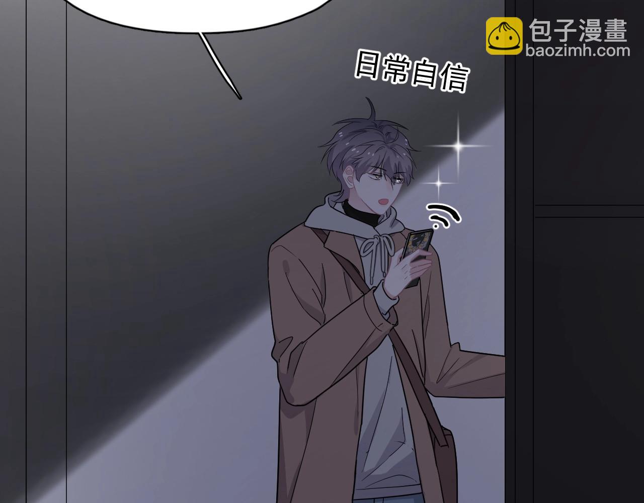 這題超綱了 - 第95話 第二人格(1/3) - 7