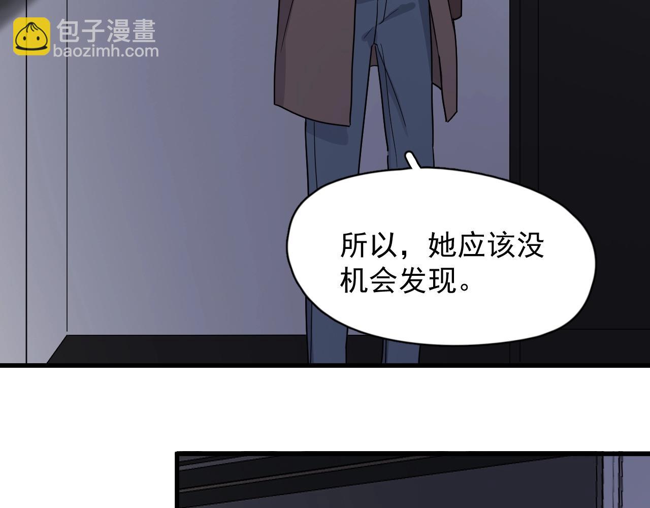 這題超綱了 - 第95話 第二人格(1/3) - 8
