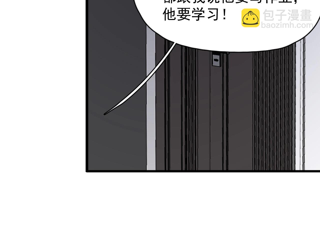這題超綱了 - 第95話 第二人格(1/3) - 2
