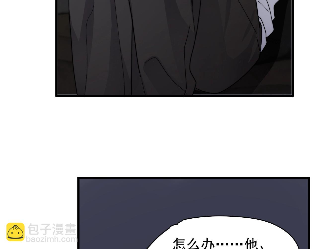 這題超綱了 - 第95話 第二人格(1/3) - 5