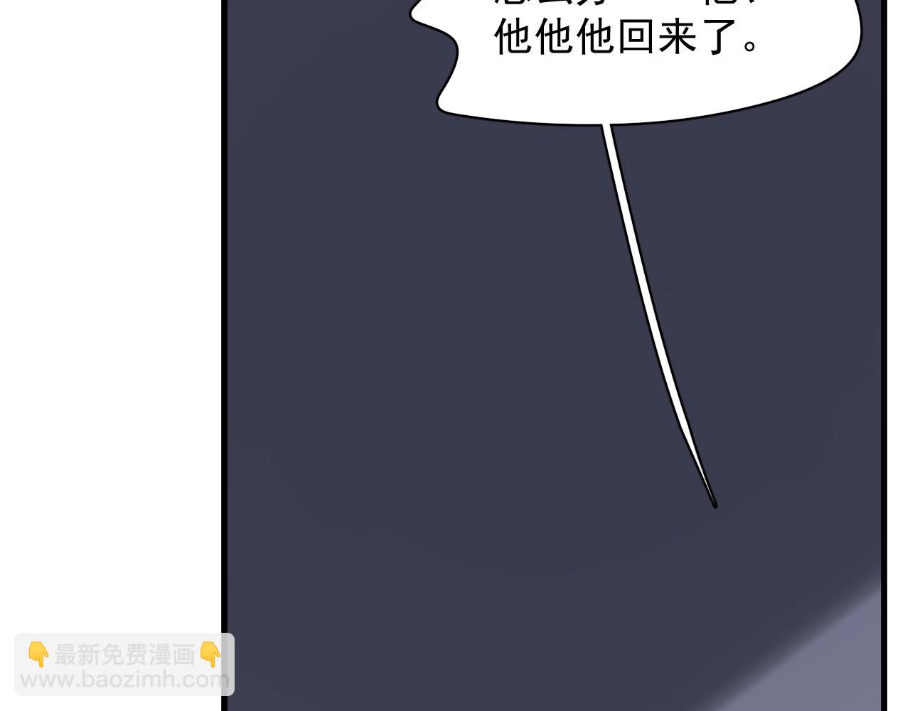 這題超綱了 - 第95話 第二人格(1/3) - 6