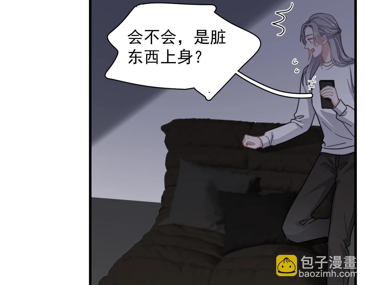 這題超綱了 - 第95話 第二人格(1/3) - 7