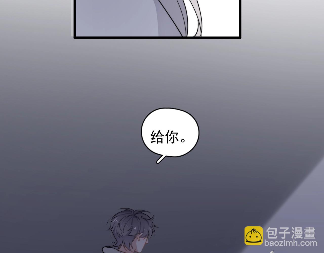 這題超綱了 - 第95話 第二人格(1/3) - 4