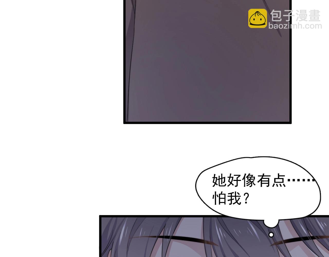 這題超綱了 - 第95話 第二人格(1/3) - 8