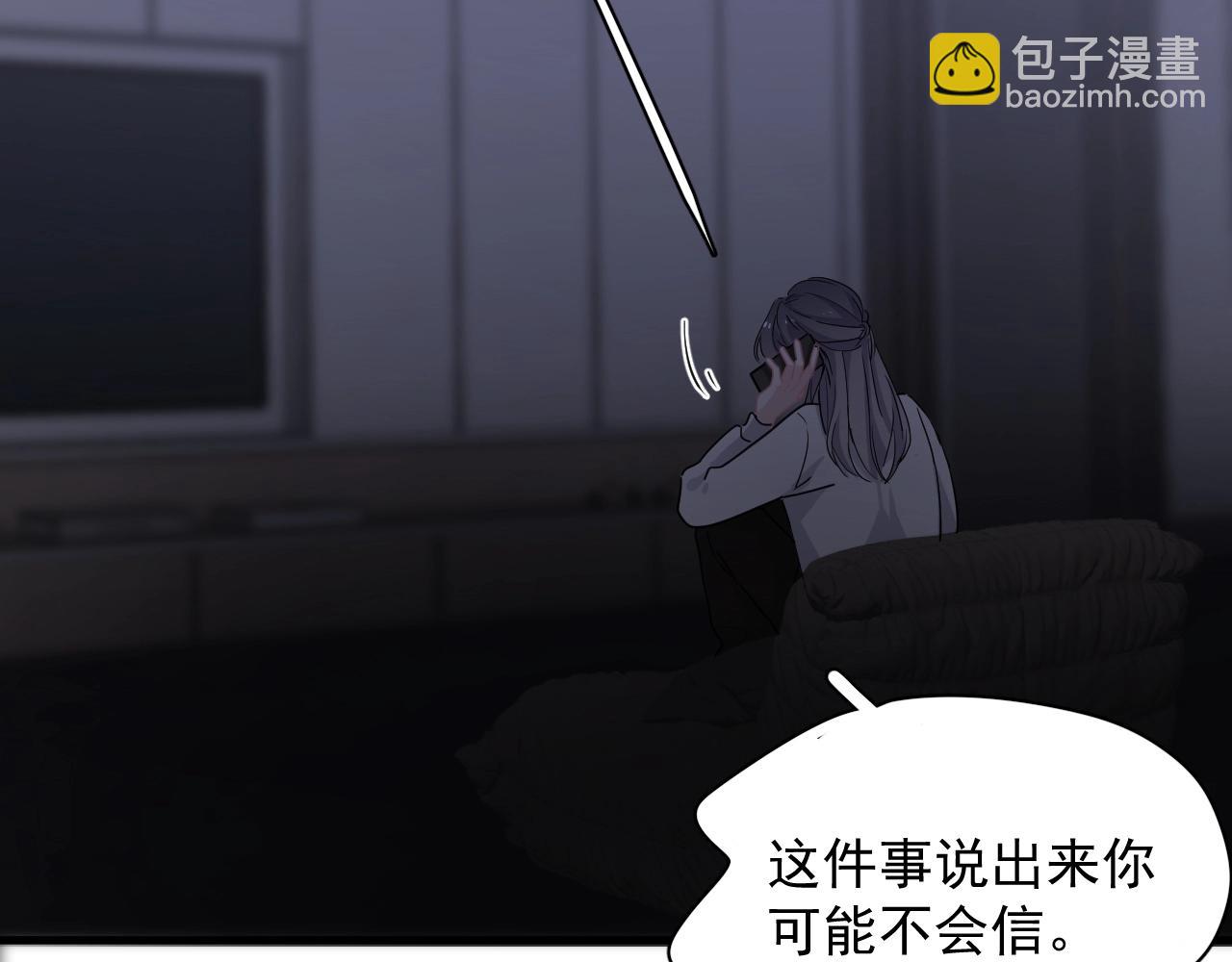 這題超綱了 - 第95話 第二人格(1/3) - 6