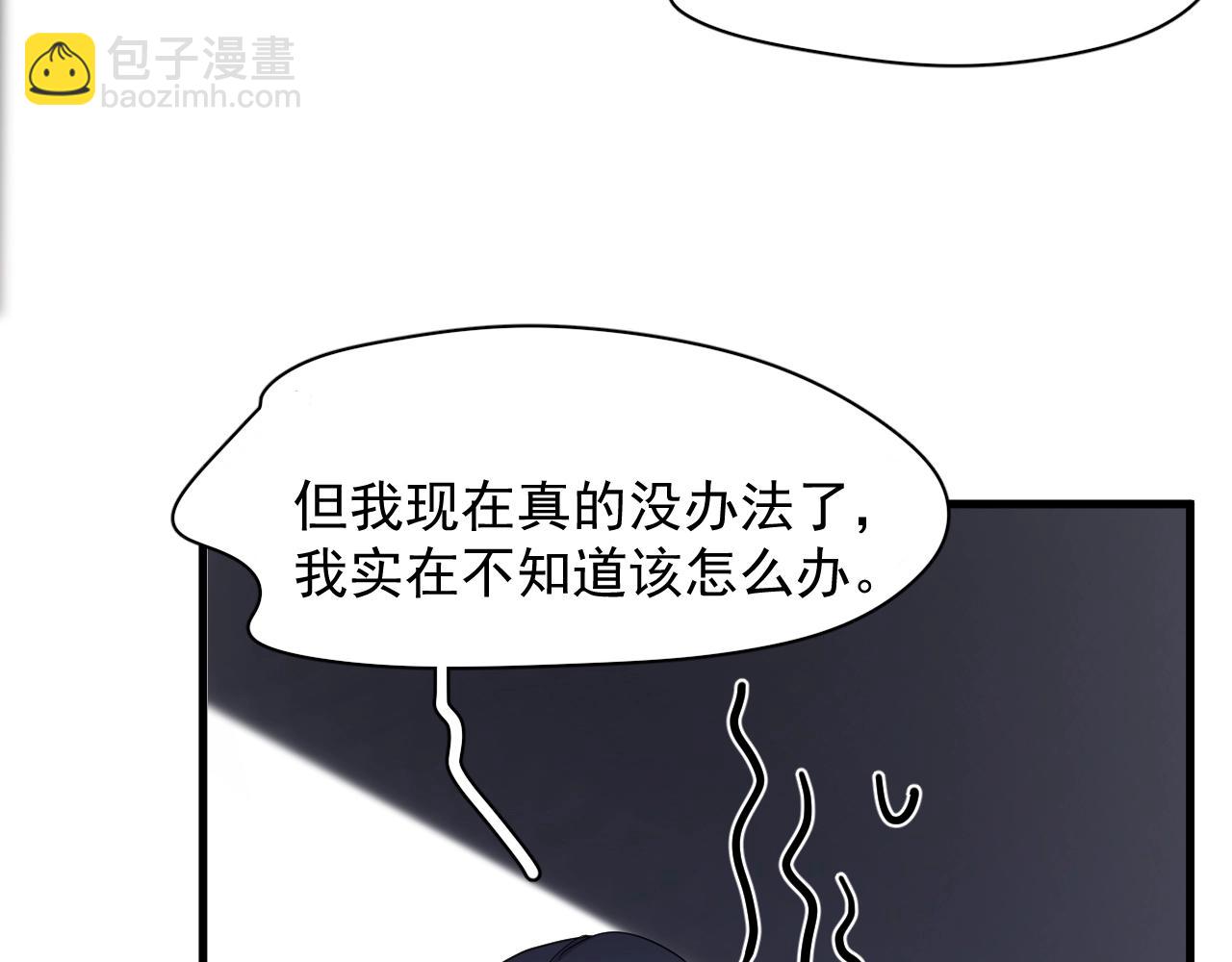 這題超綱了 - 第95話 第二人格(1/3) - 7