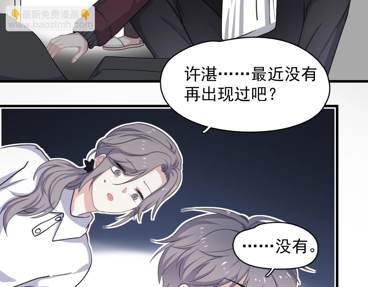 這題超綱了 - 第100話 想你了(1/2) - 4