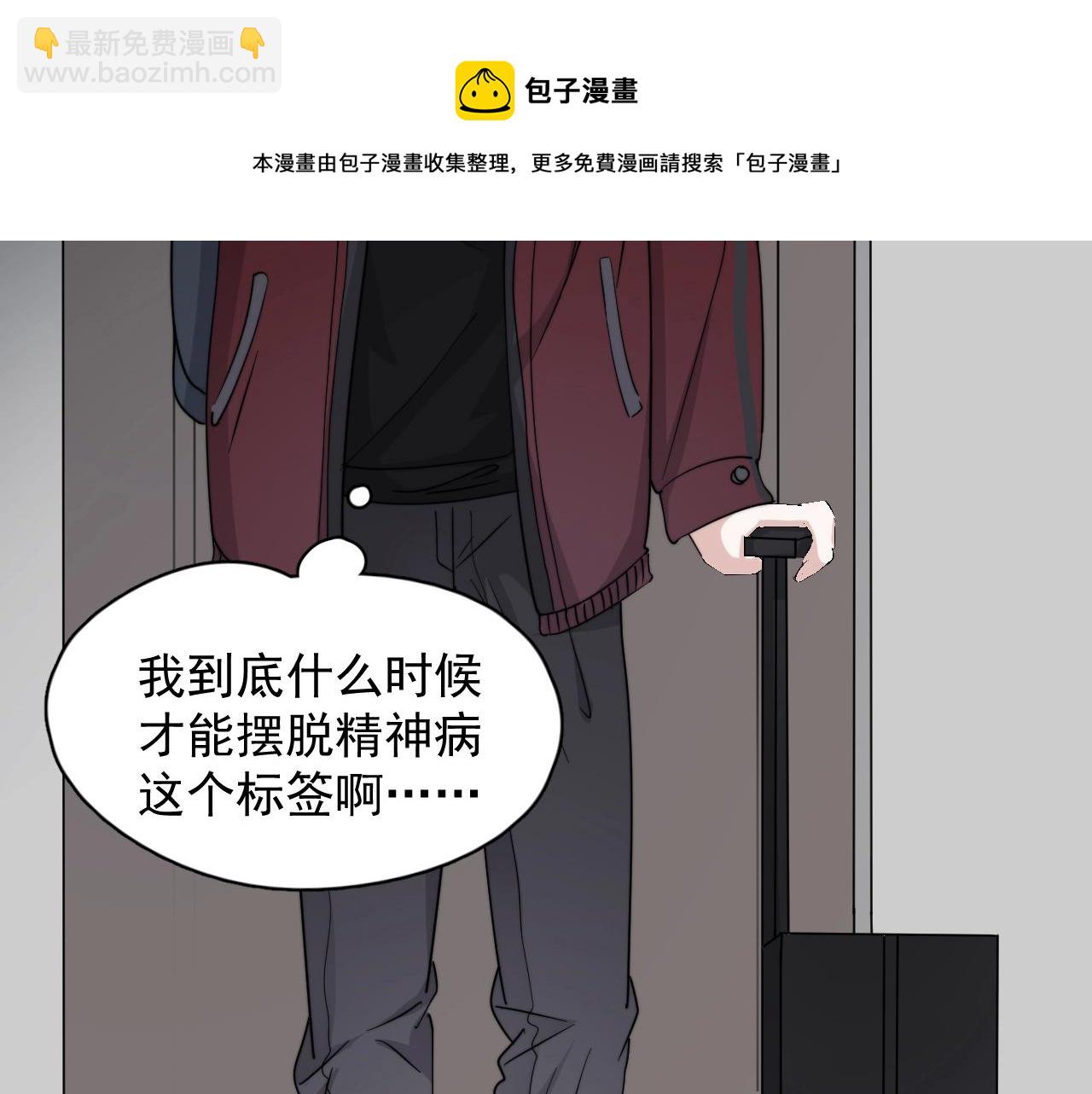 這題超綱了 - 第100話 想你了(1/2) - 1