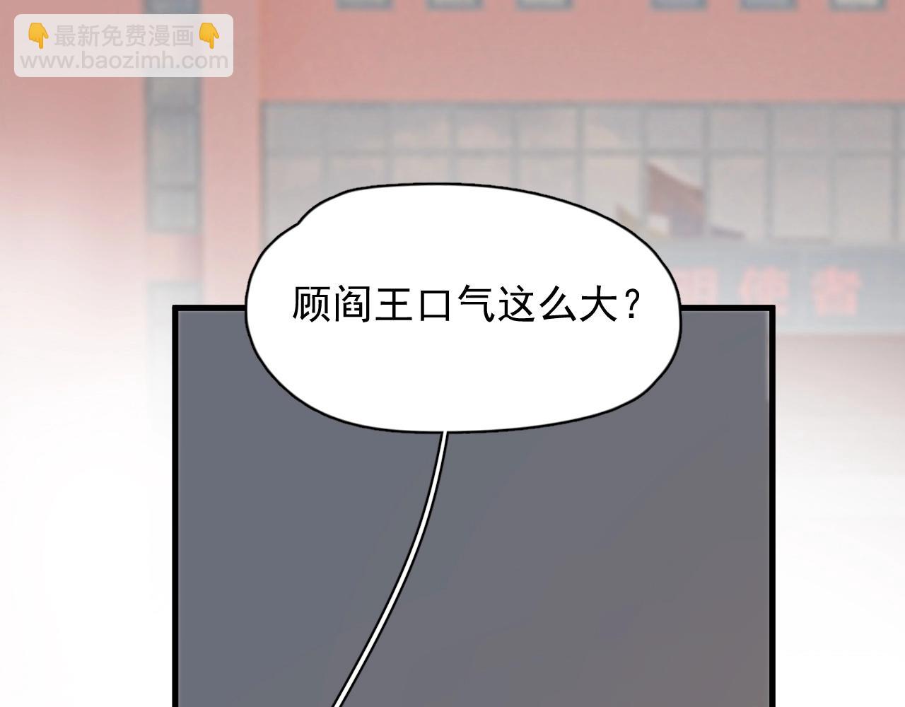 這題超綱了 - 第100話 想你了(1/2) - 4