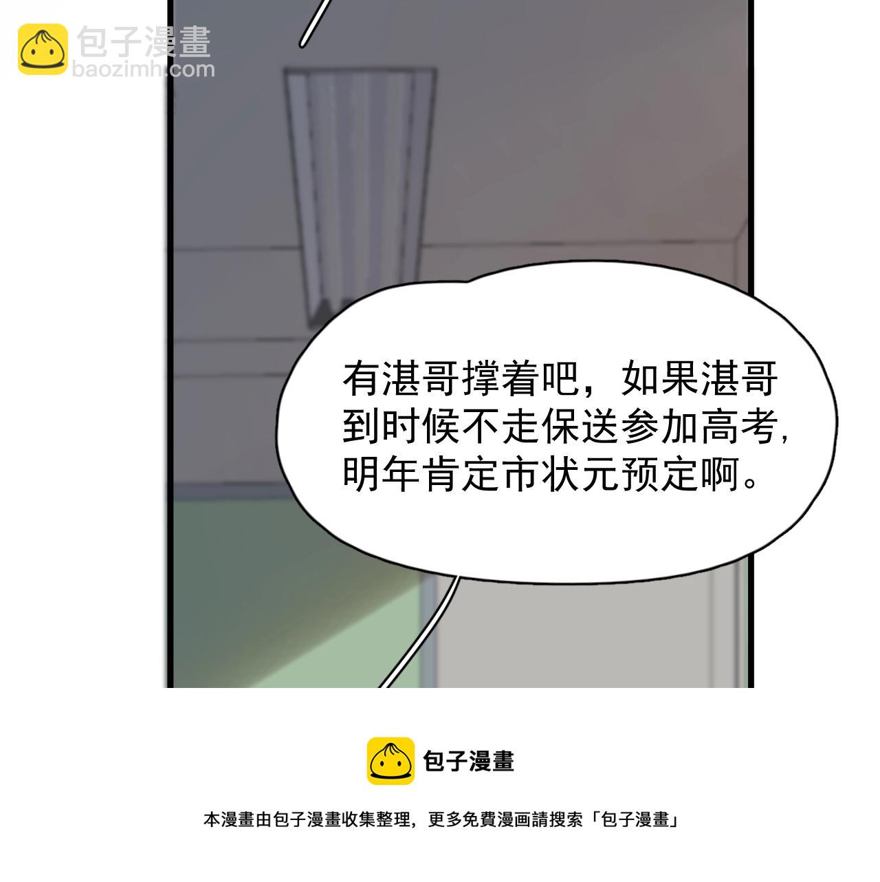 這題超綱了 - 第100話 想你了(1/2) - 5