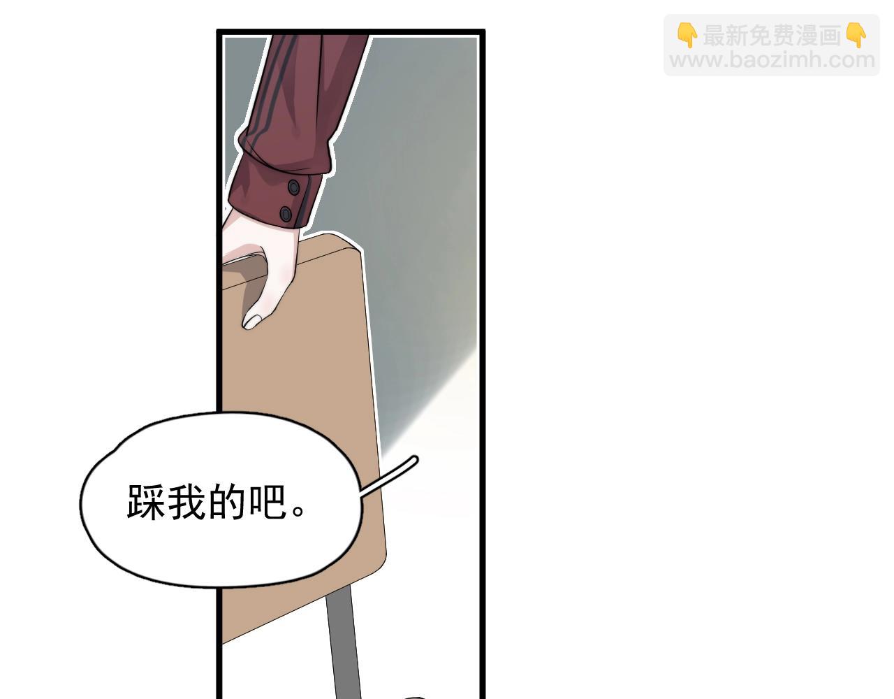 這題超綱了 - 第102話 摘星(1/3) - 3