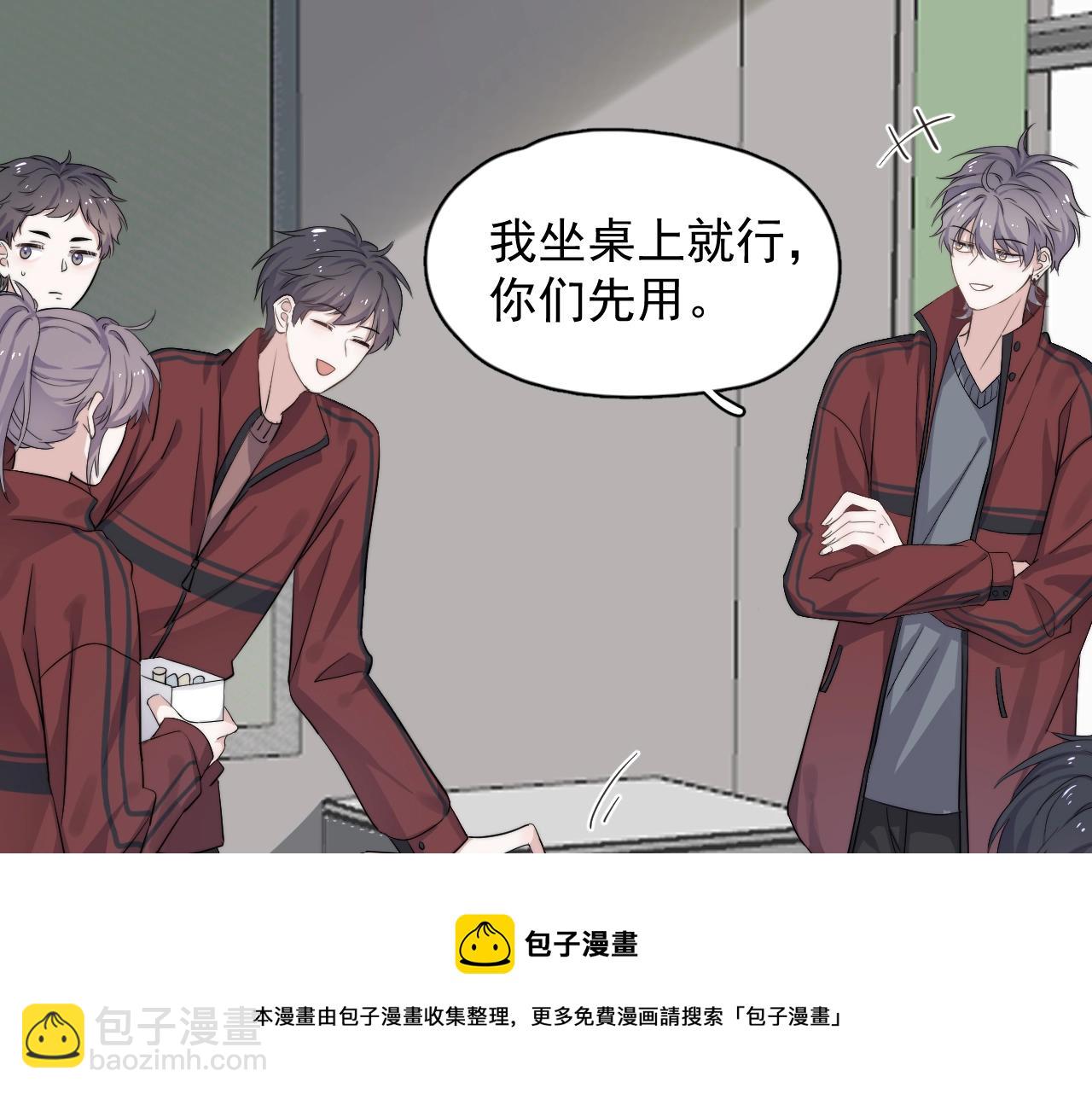 這題超綱了 - 第102話 摘星(1/3) - 5