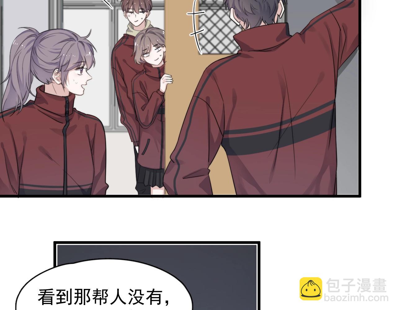 這題超綱了 - 第102話 摘星(1/3) - 8