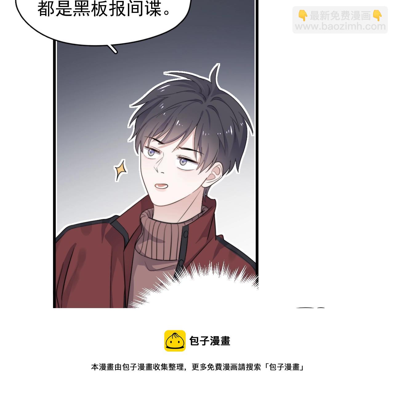 這題超綱了 - 第102話 摘星(1/3) - 1