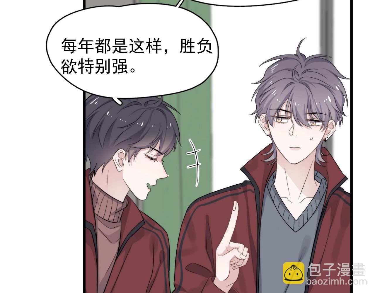 這題超綱了 - 第102話 摘星(1/3) - 3