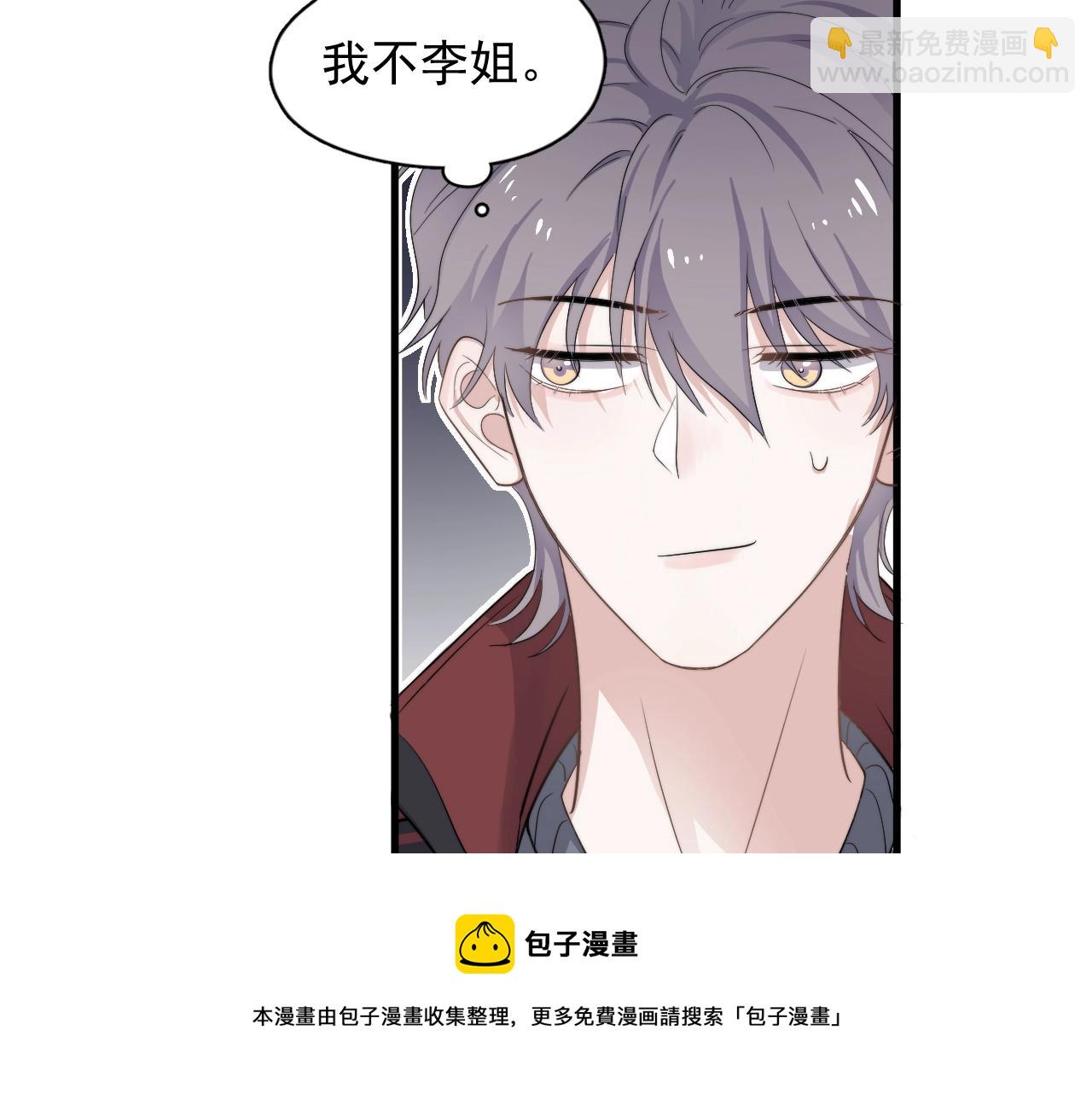這題超綱了 - 第102話 摘星(1/3) - 5