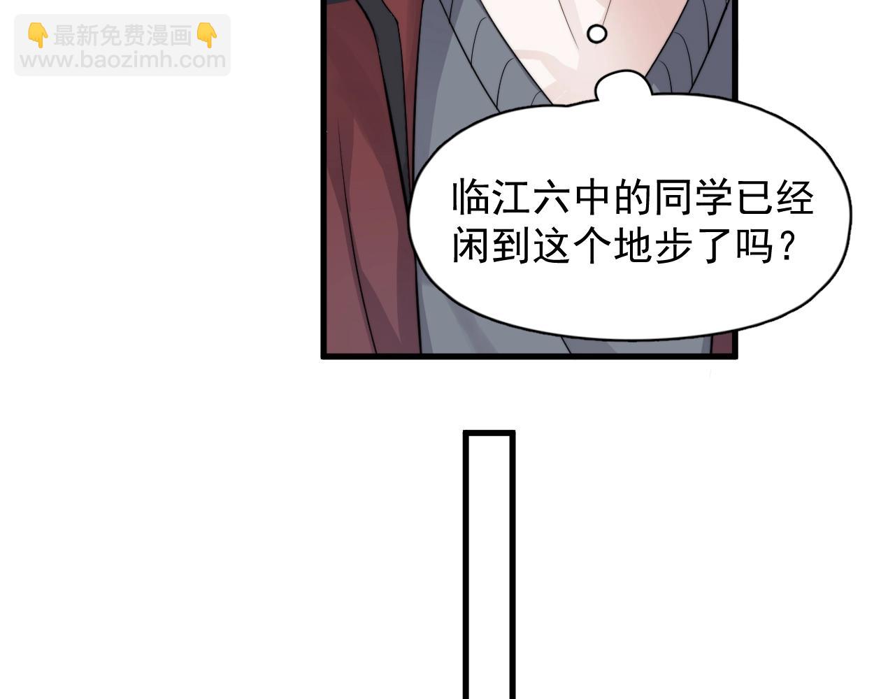 這題超綱了 - 第102話 摘星(1/3) - 6