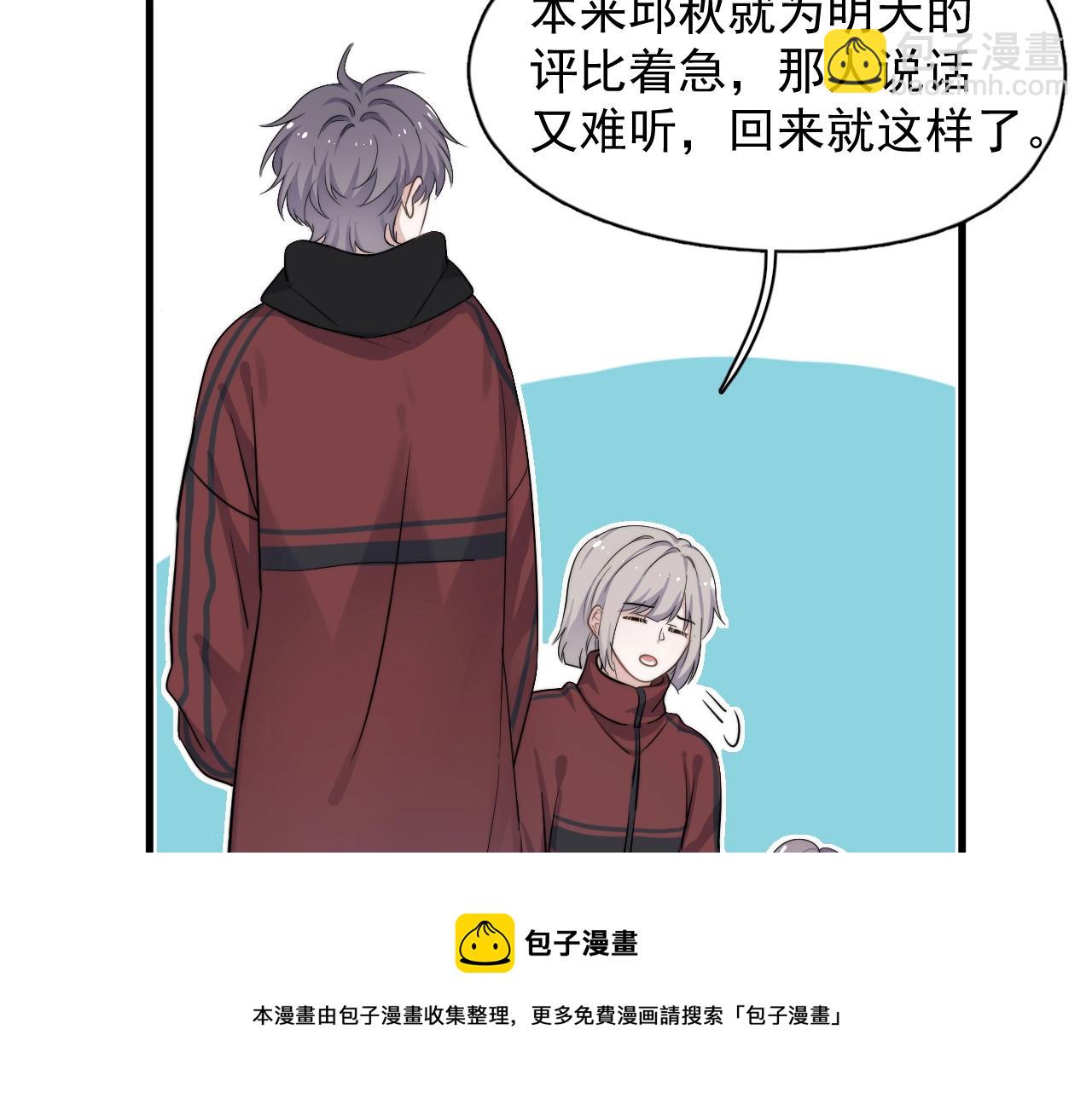 這題超綱了 - 第102話 摘星(1/3) - 1