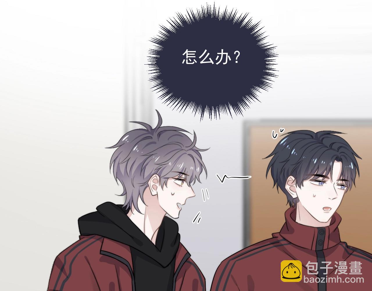 這題超綱了 - 第102話 摘星(1/3) - 3