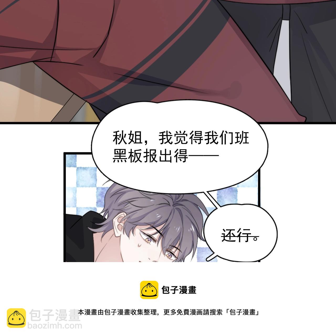 這題超綱了 - 第102話 摘星(1/3) - 5