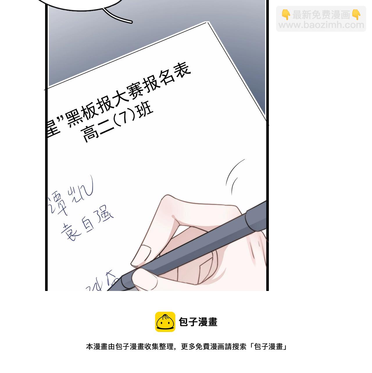 這題超綱了 - 第102話 摘星(1/3) - 1