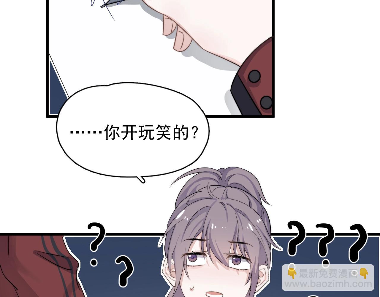 這題超綱了 - 第102話 摘星(1/3) - 2