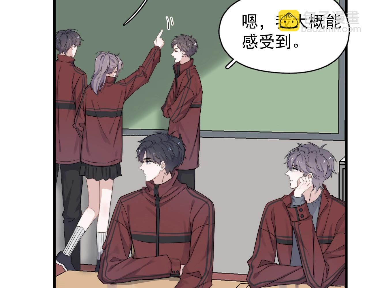 這題超綱了 - 第102話 摘星(1/3) - 6