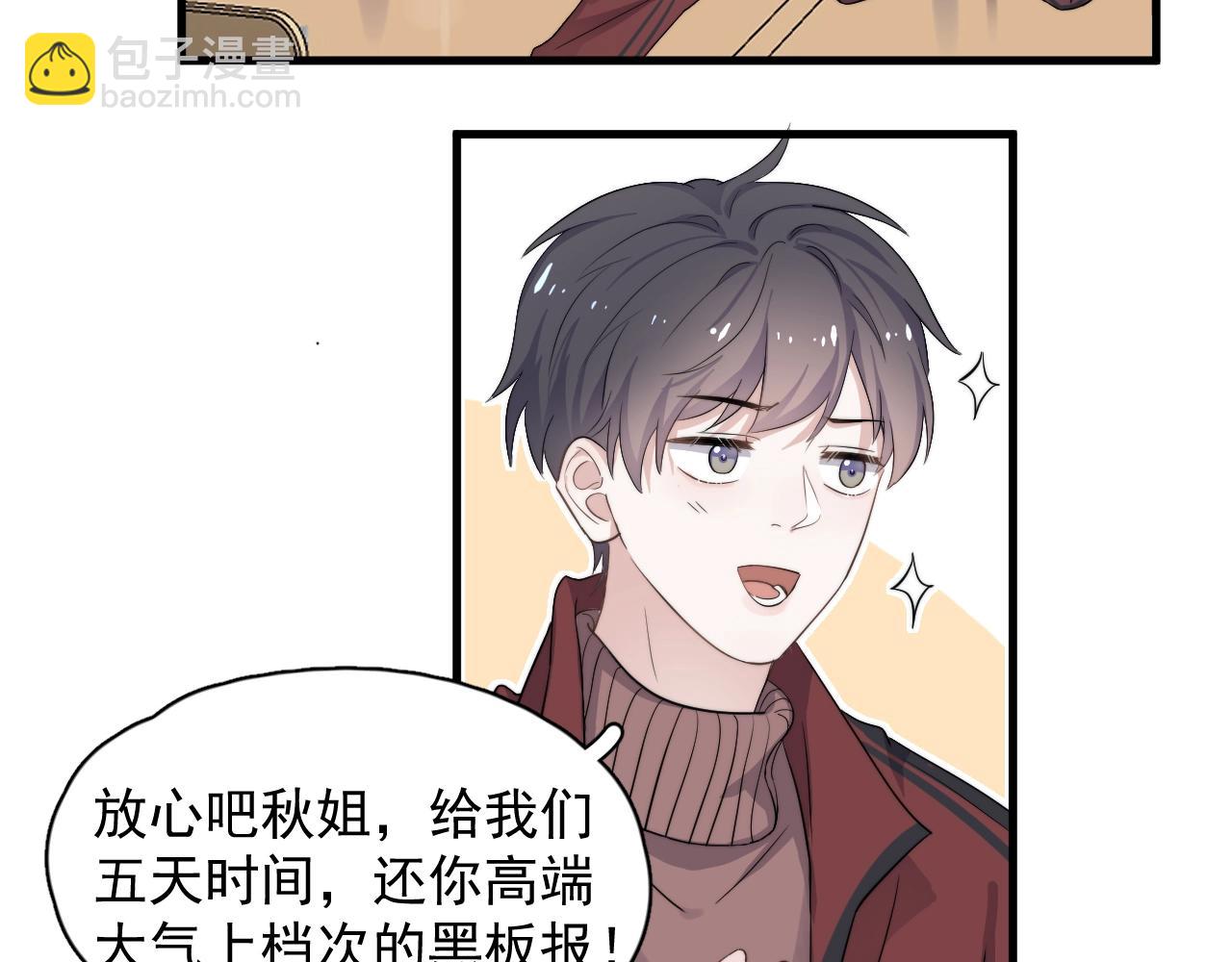 這題超綱了 - 第102話 摘星(1/3) - 7