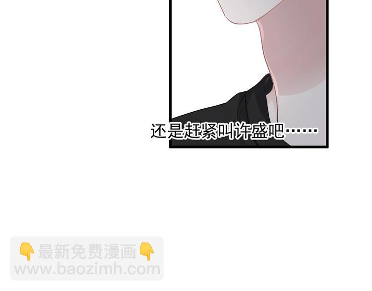 這題超綱了 - 第10話 學神纔是真校霸？(1/4) - 4