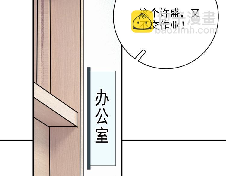 這題超綱了 - 第10話 學神纔是真校霸？(1/4) - 4